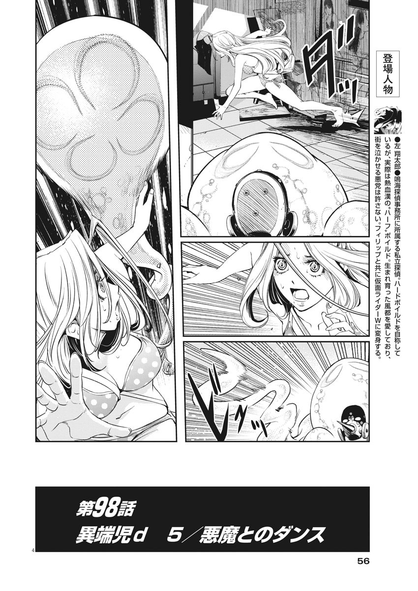 4