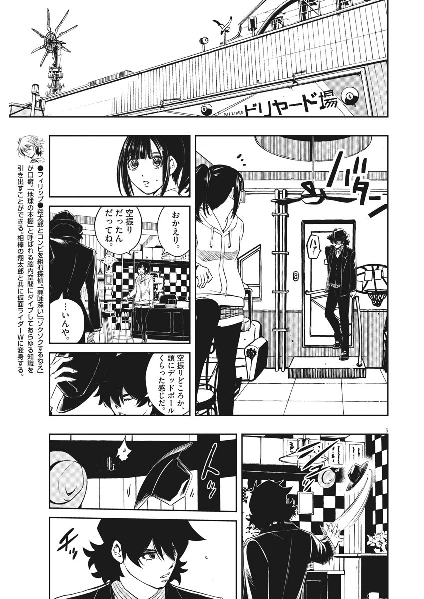 5