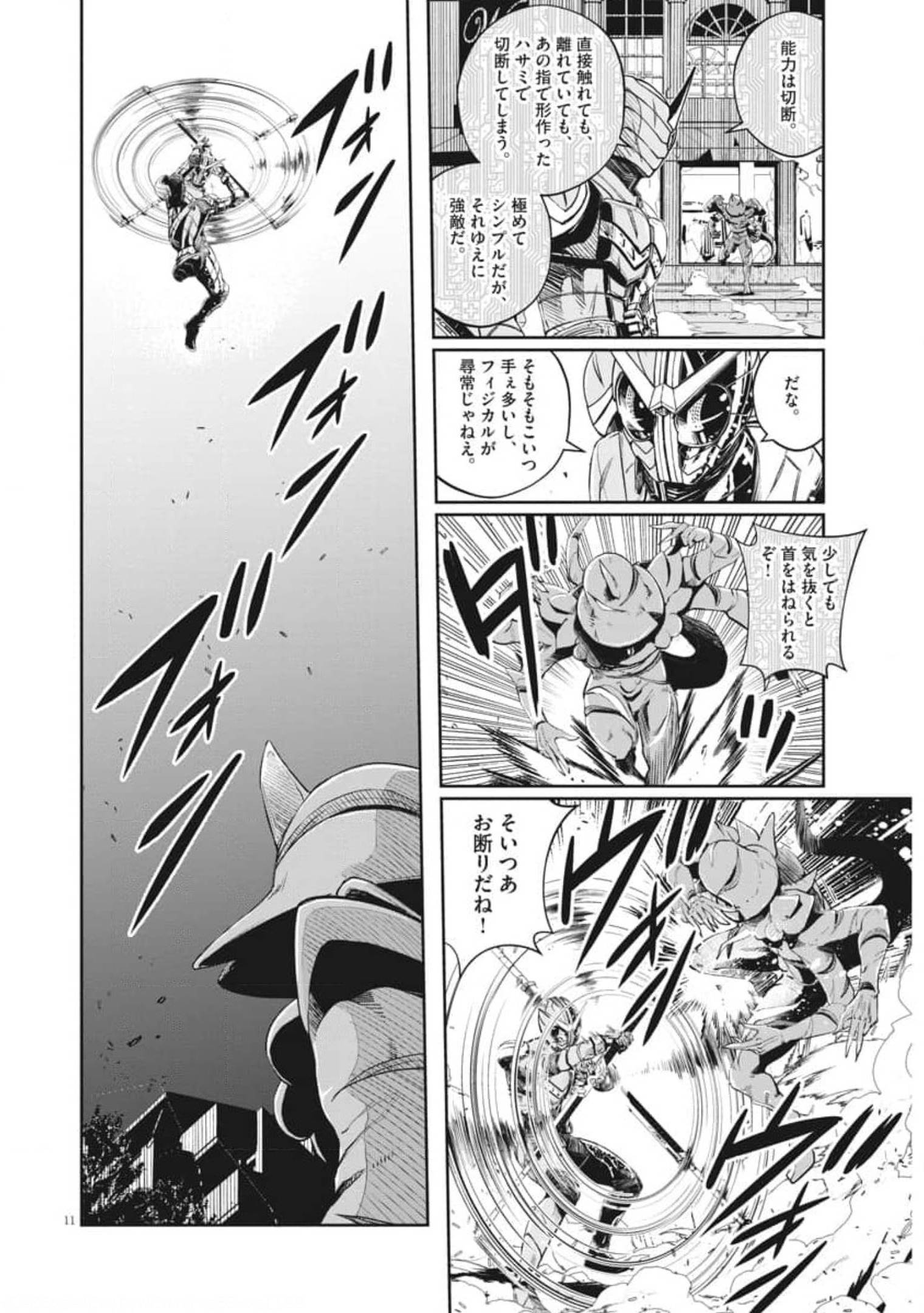 11