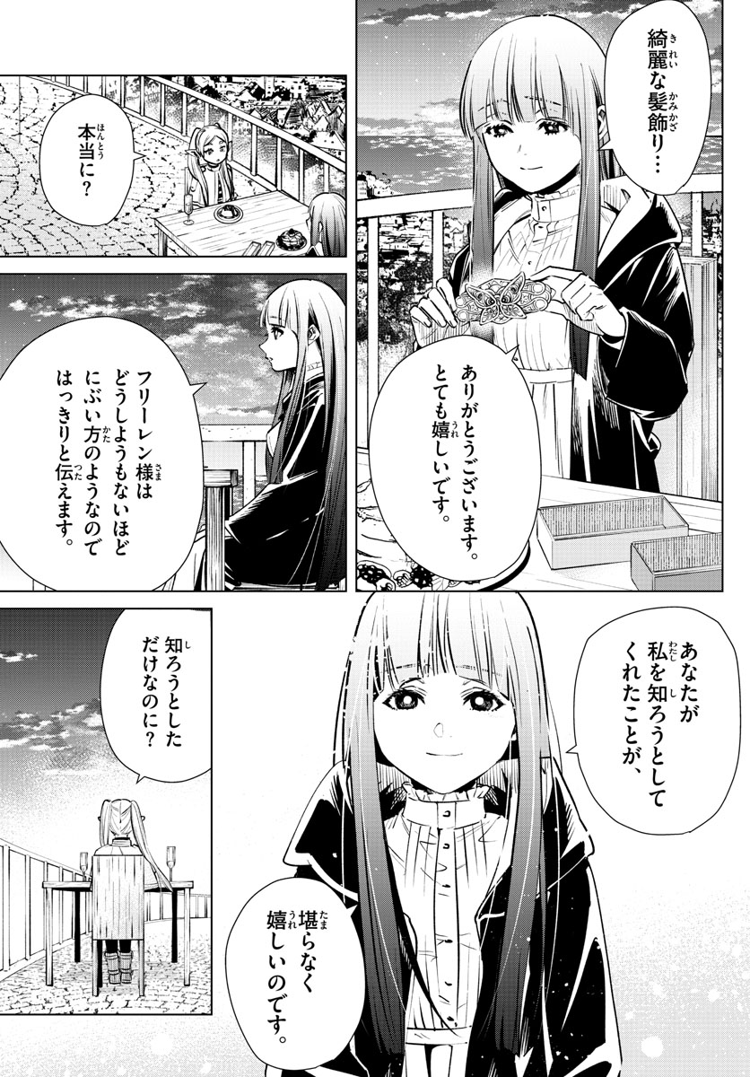 葬送のフリーレン - raw - 第4話 - https://jpee.aabb.to/JPEE/2623/gintidi5a2d.jpg
