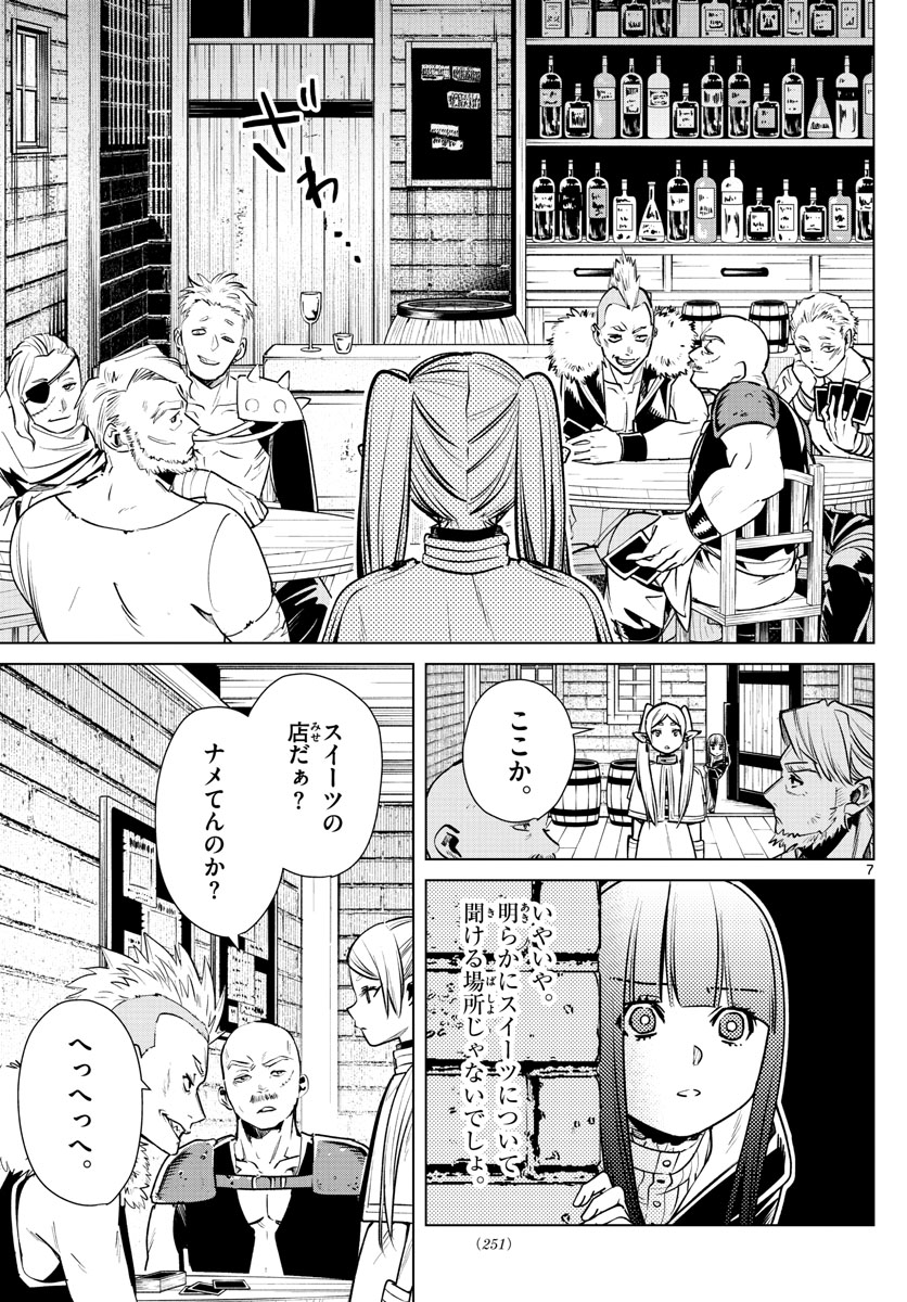 葬送のフリーレン - raw - 第4話 - https://jpee.aabb.to/JPEE/2623/izn1gbwf00m.jpg