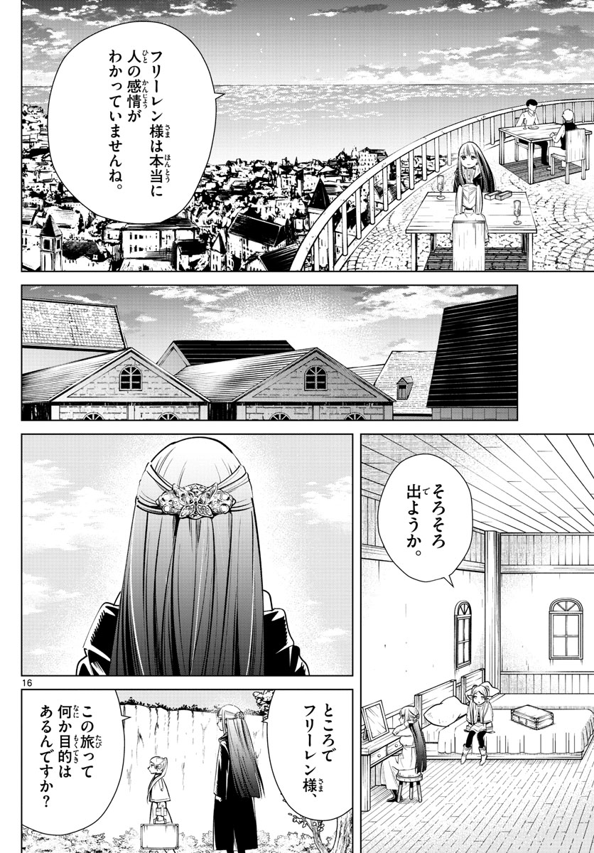 葬送のフリーレン - raw - 第4話 - https://jpee.aabb.to/JPEE/2623/on4twhdswen.jpg