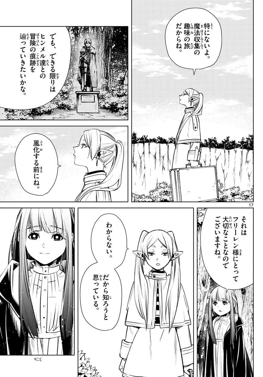 葬送のフリーレン - raw - 第4話 - https://jpee.aabb.to/JPEE/2623/ozp5qppmixr.jpg