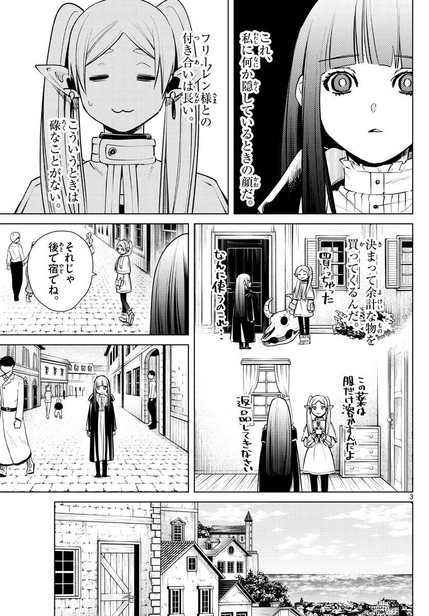葬送のフリーレン - raw - 第4話 - https://jpee.aabb.to/JPEE/2623/pfhoqkxr0l4.jpg