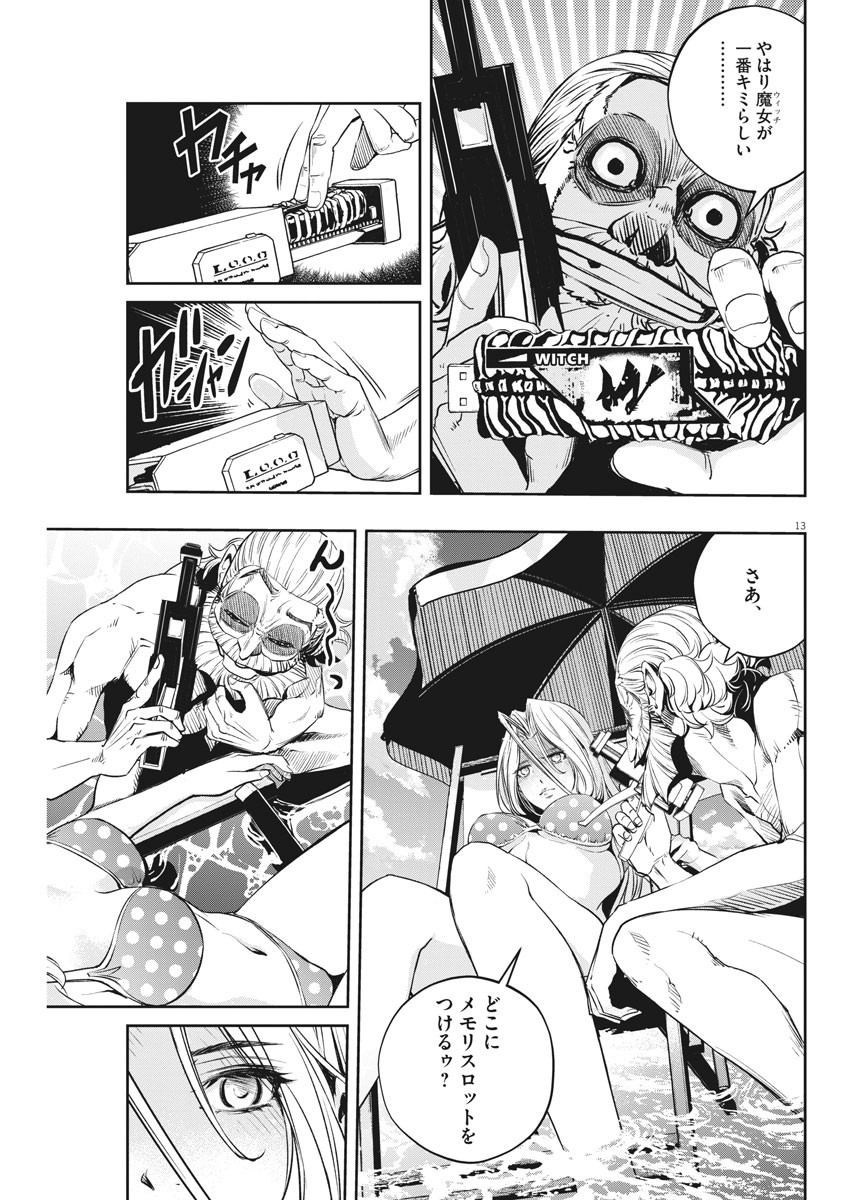 13