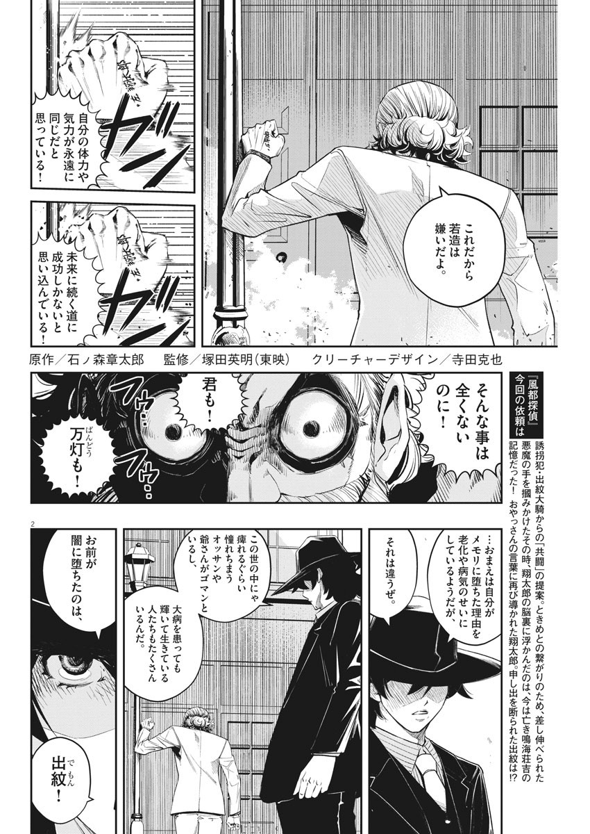2