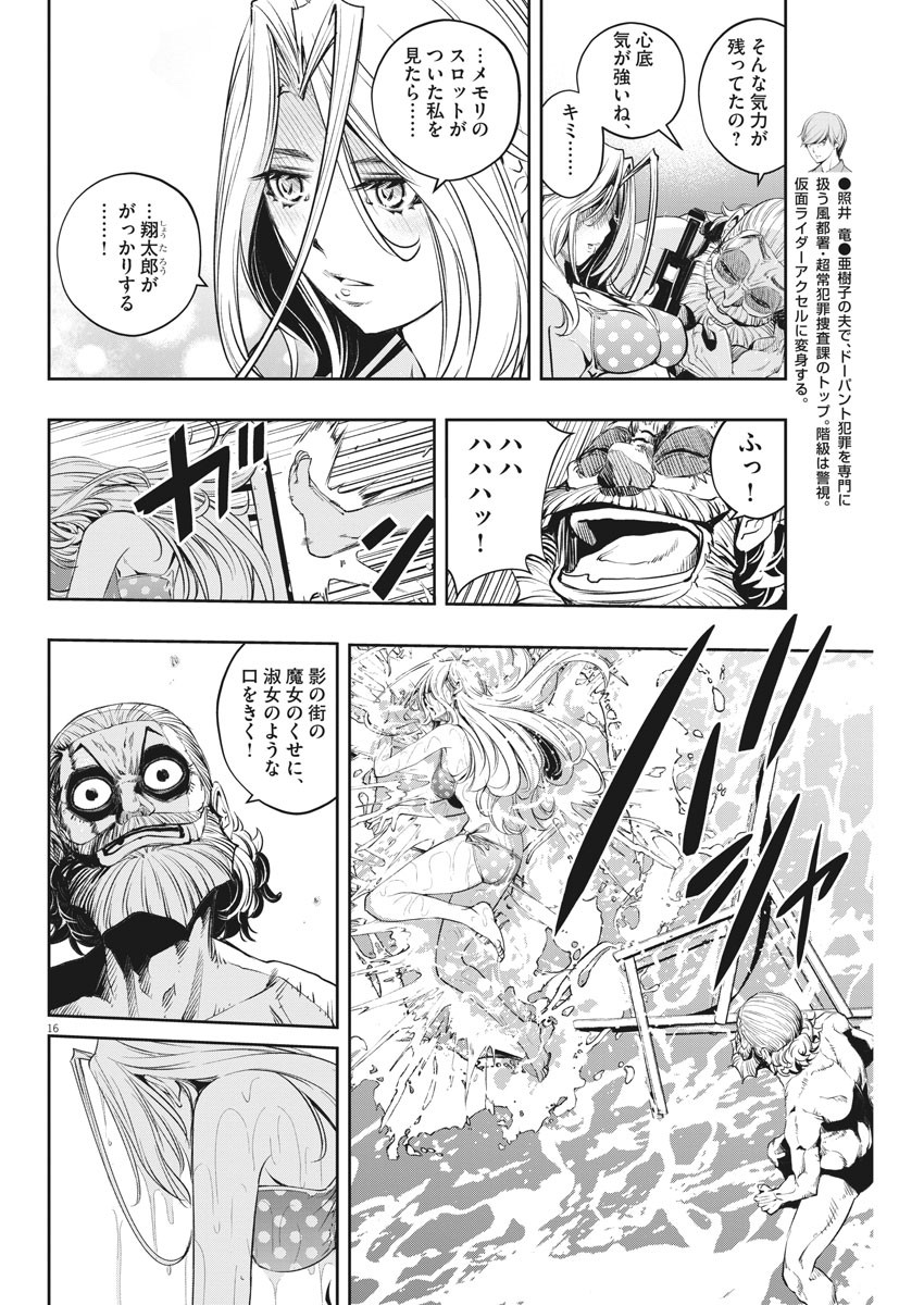 16