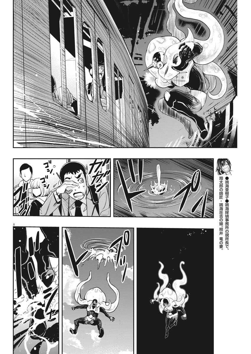8