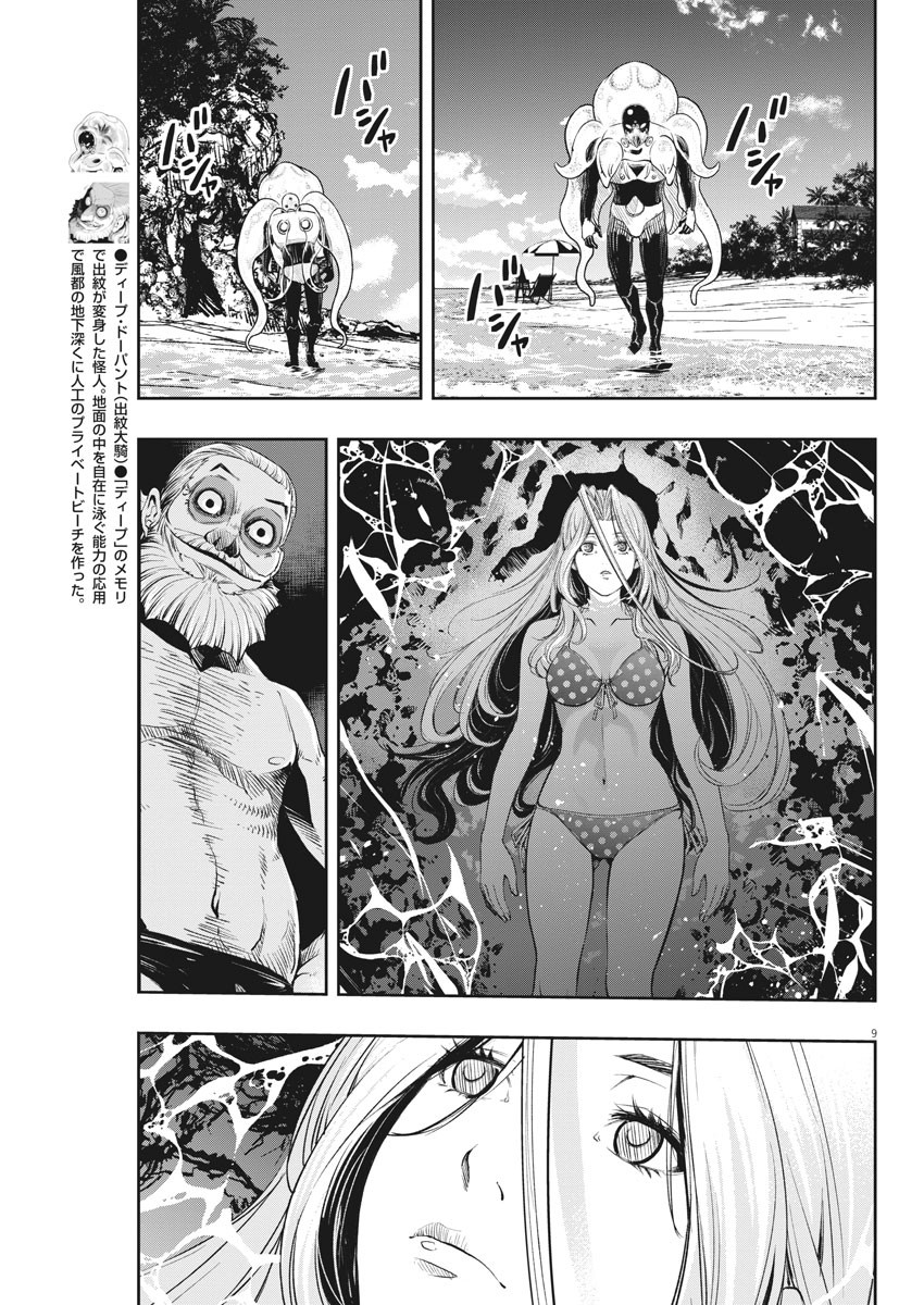 9