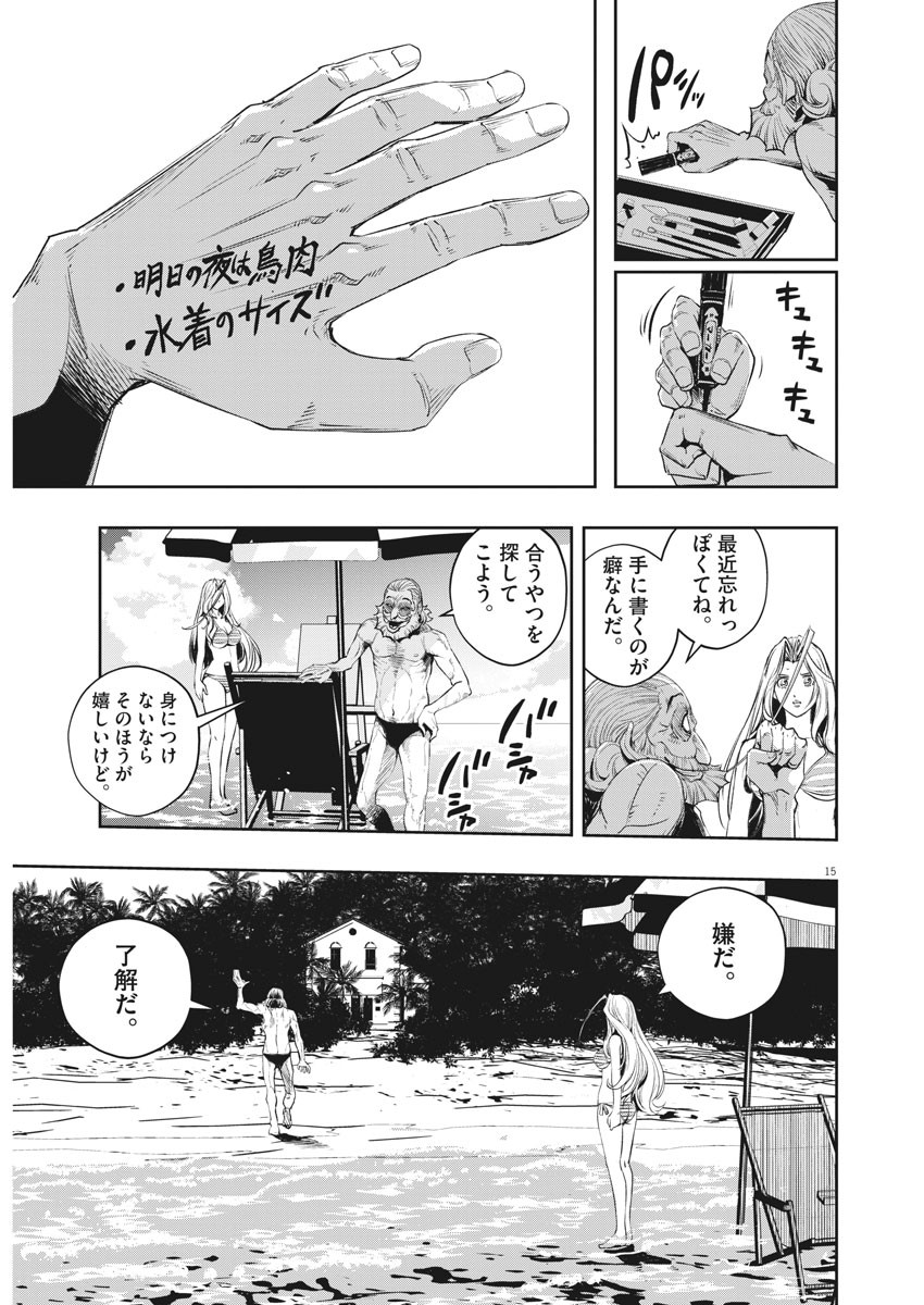 14