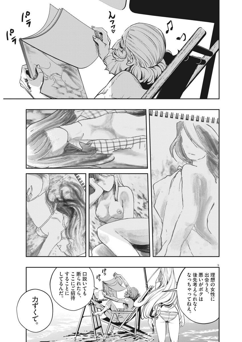 8