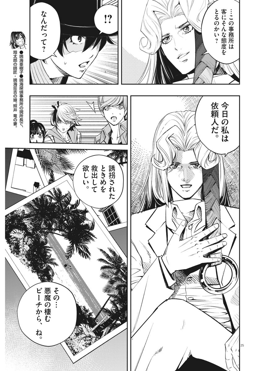 24
