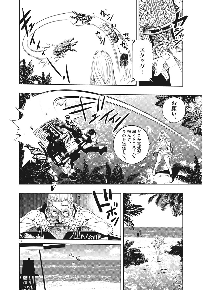 17