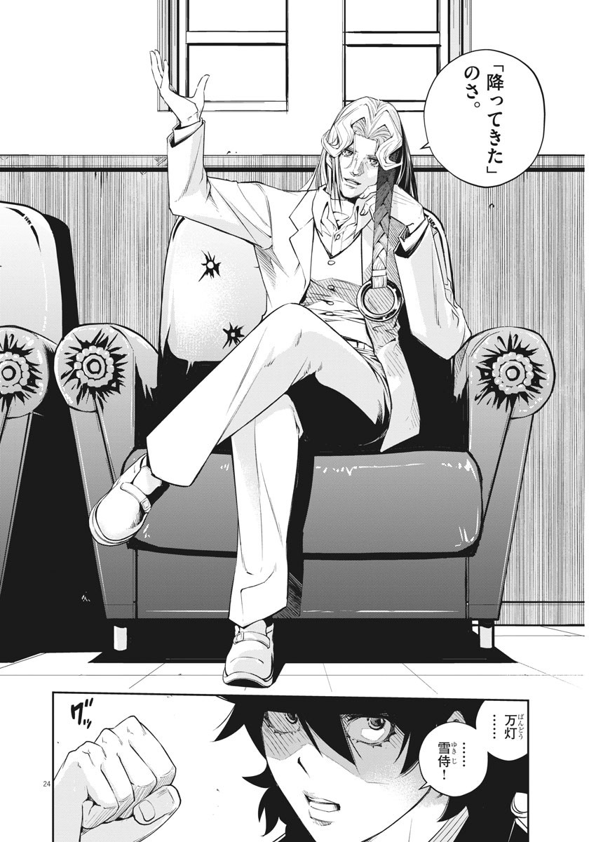 23