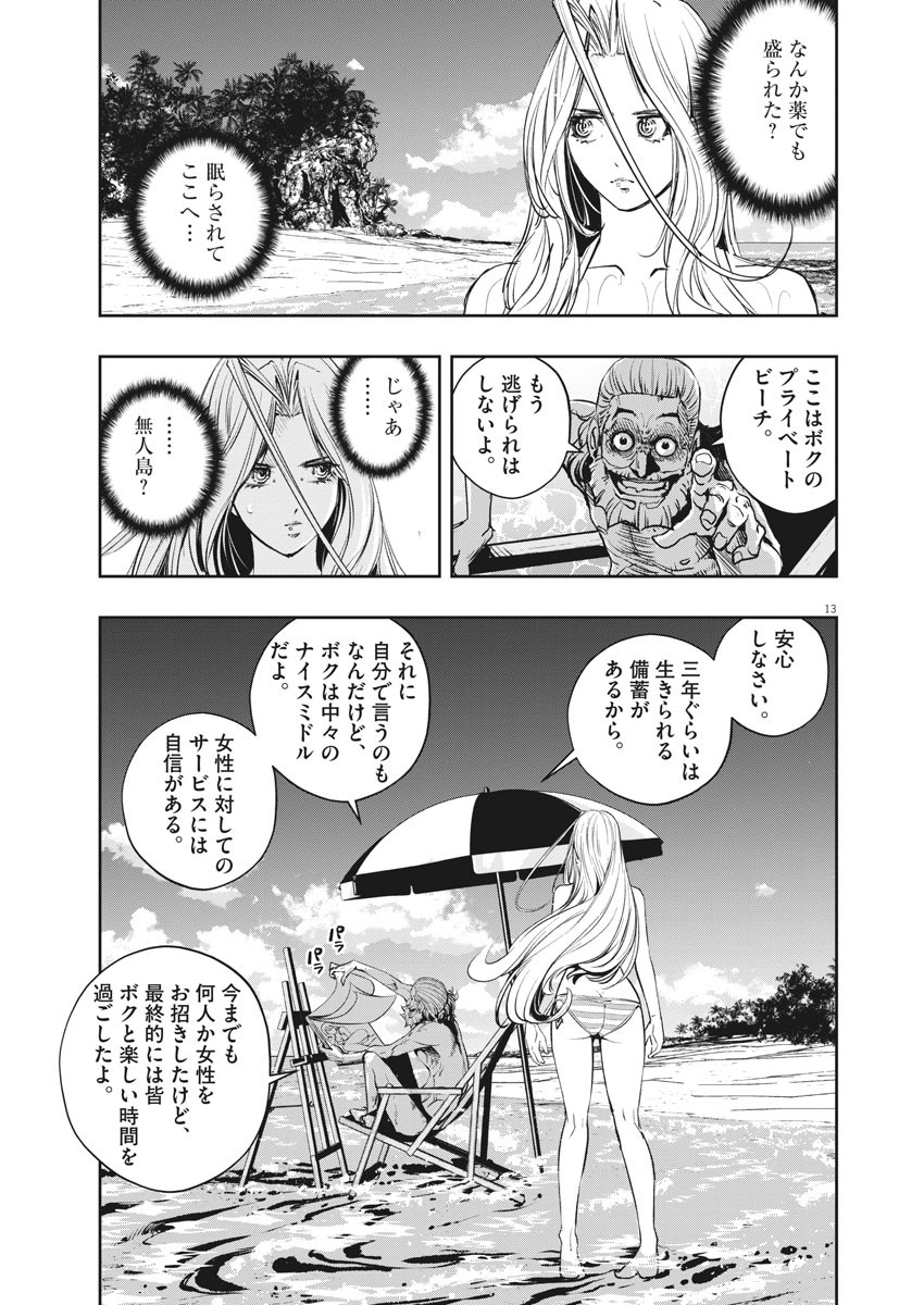 12