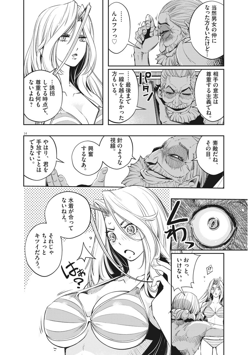 13
