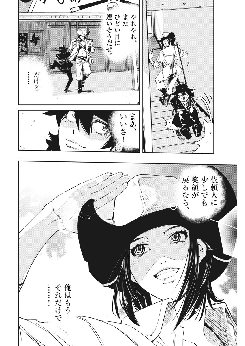 16