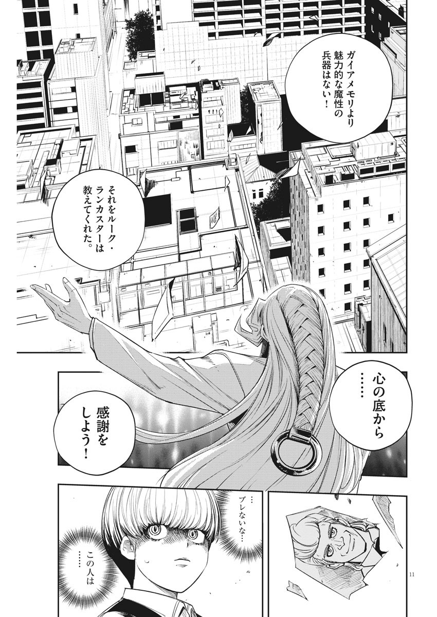 11