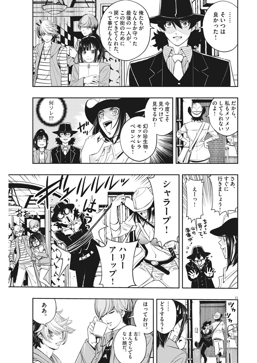 15