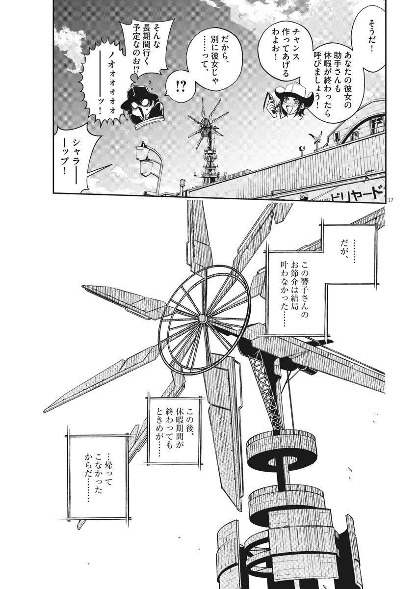 17