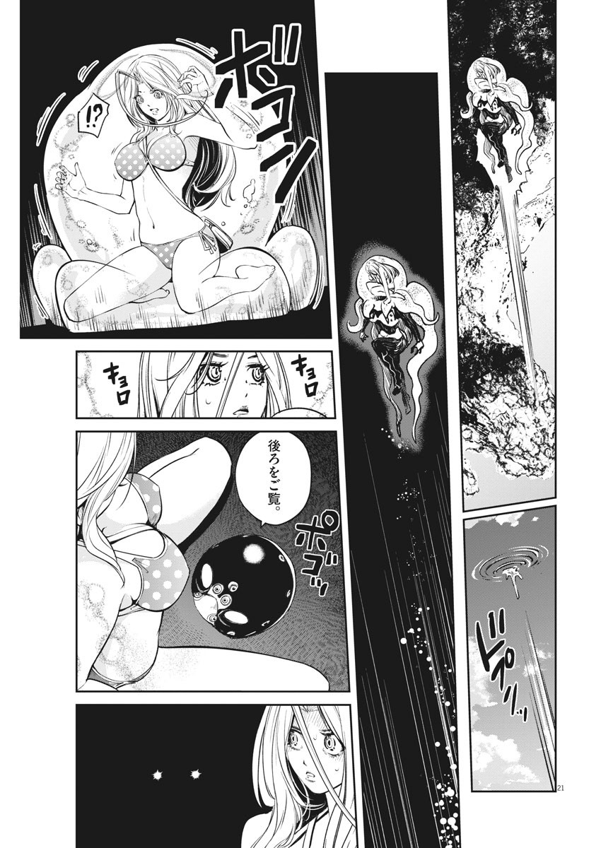 21