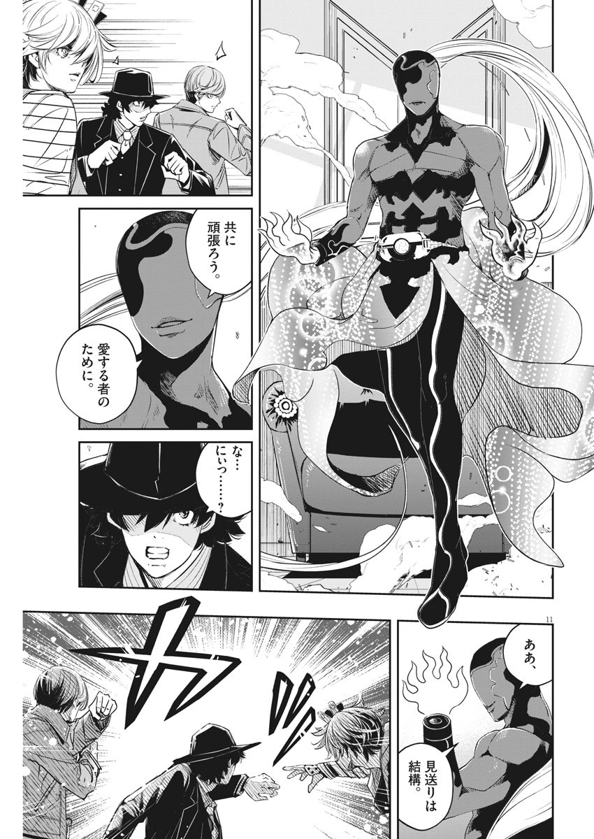 11