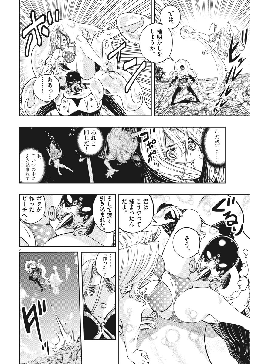 20