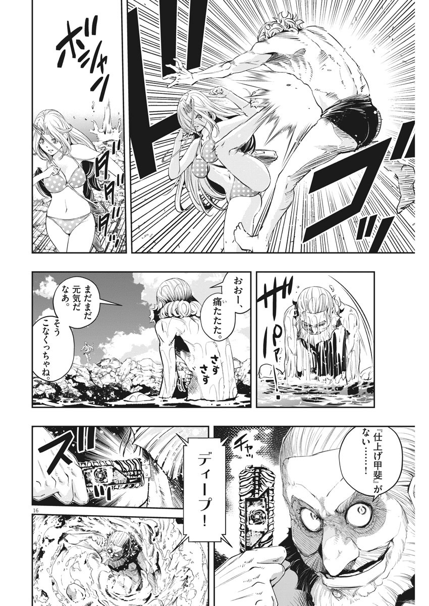 16