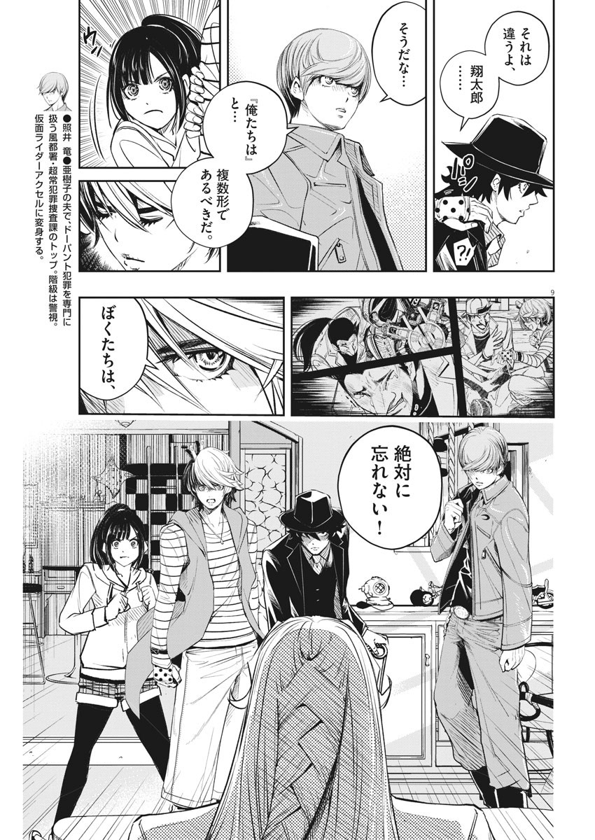 9