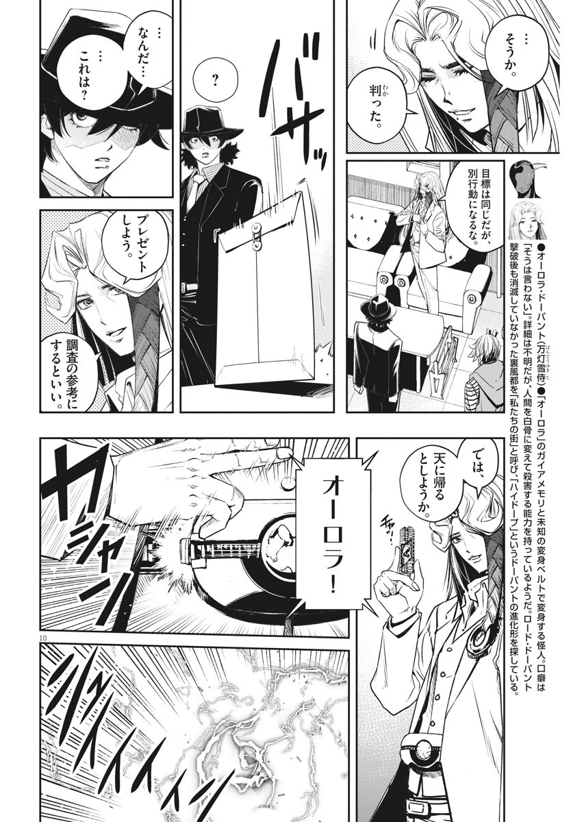 10