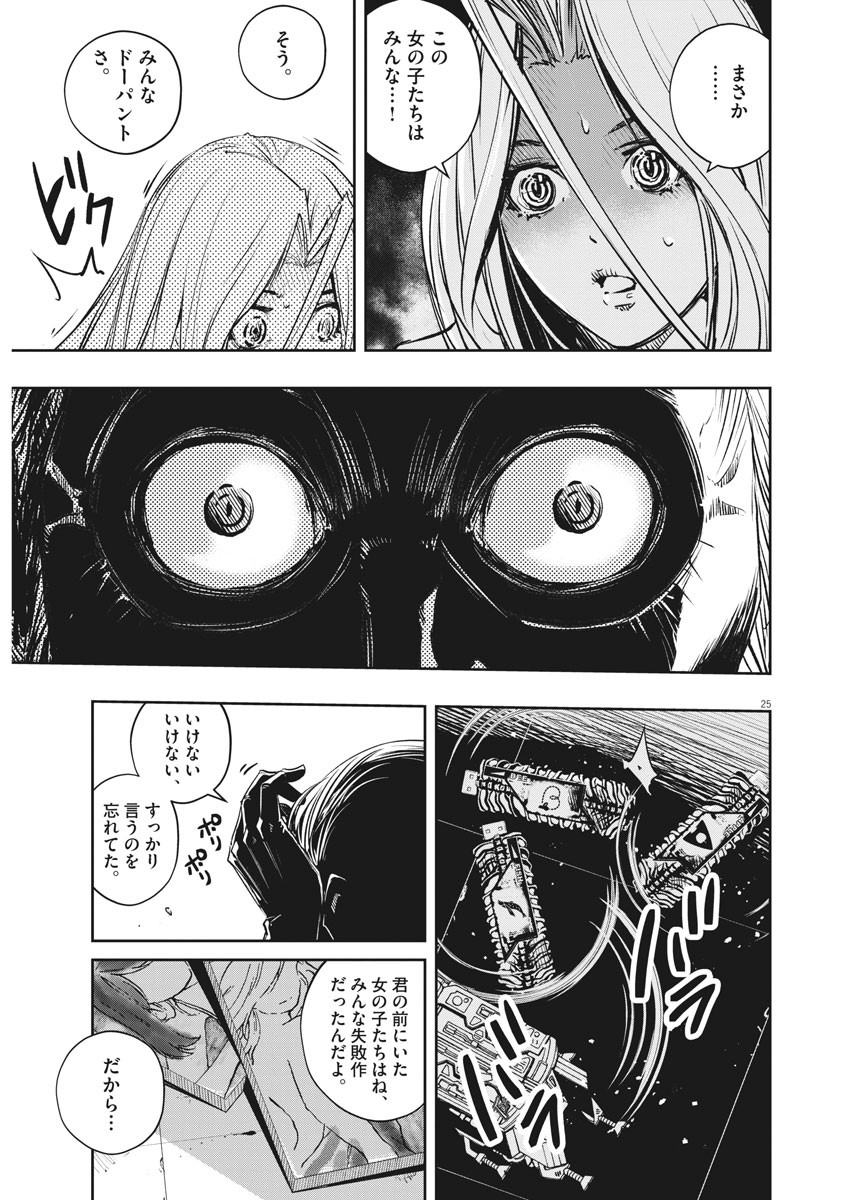 25