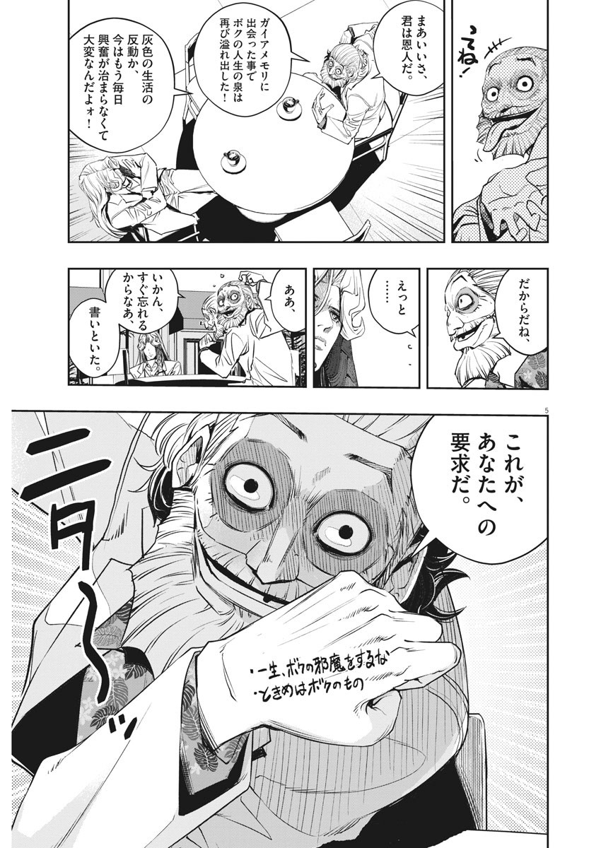 5