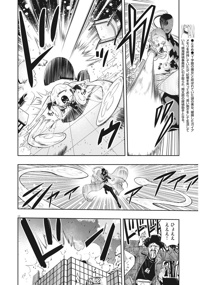 10