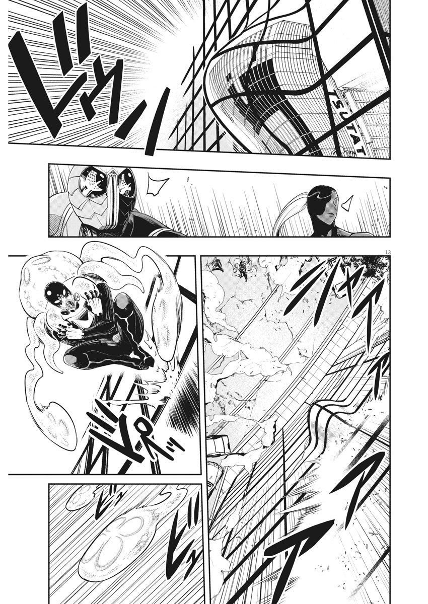 13