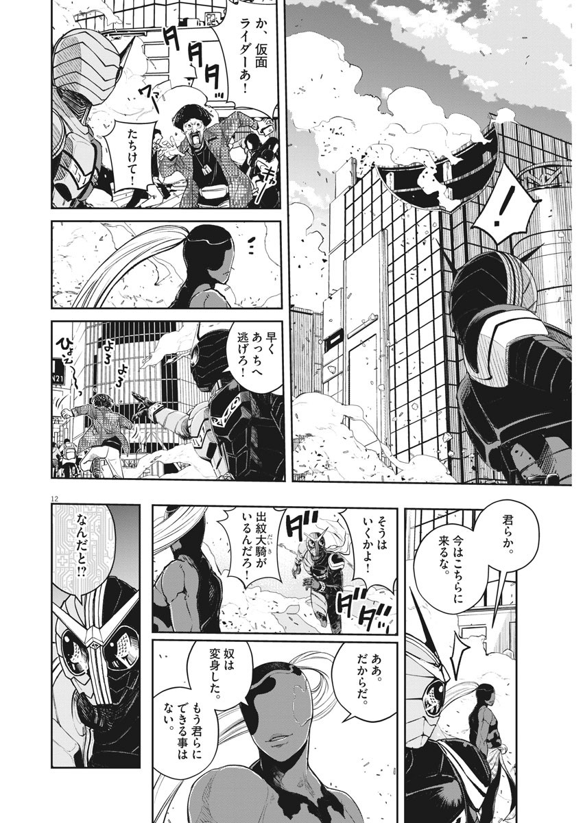 12