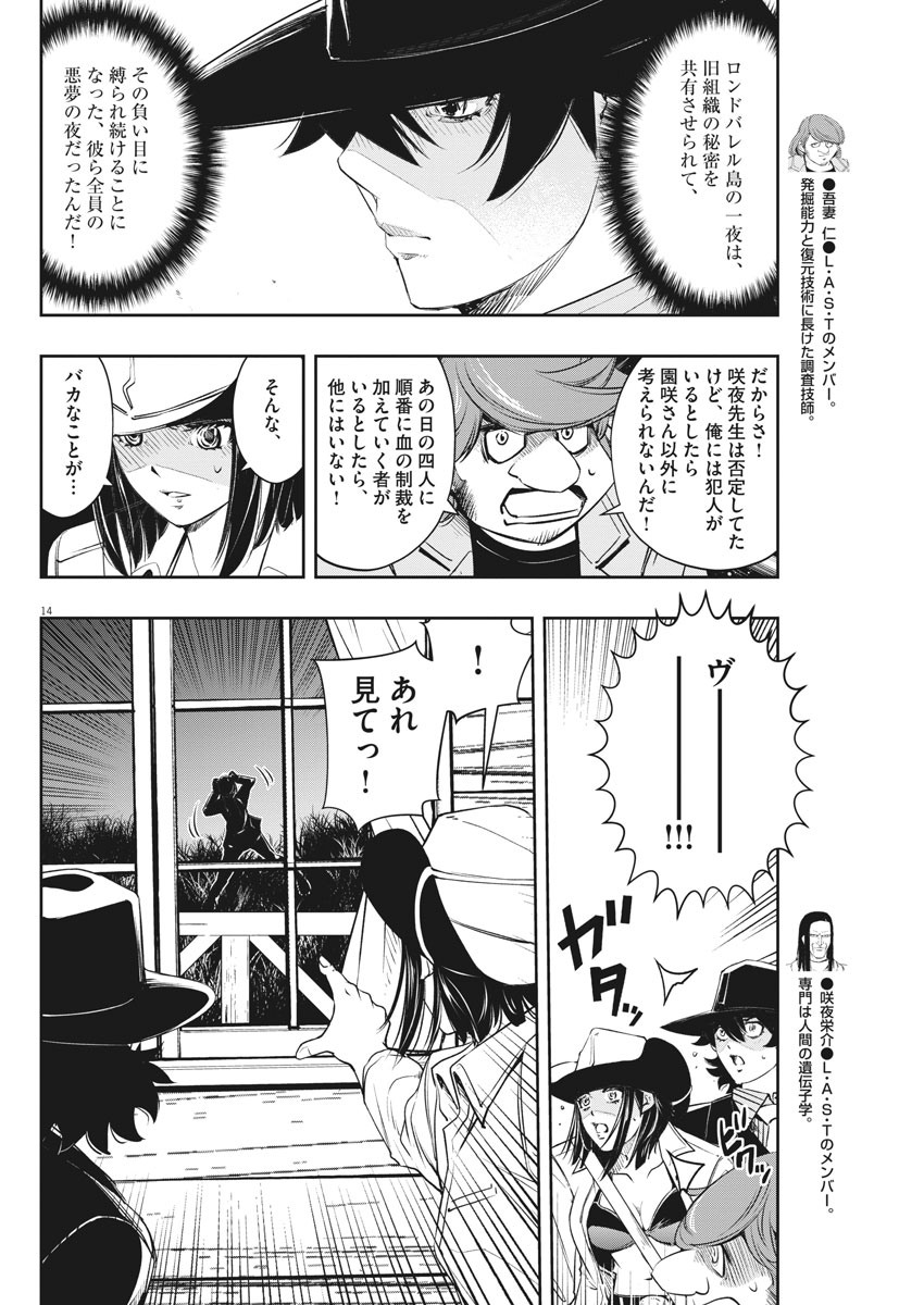 14