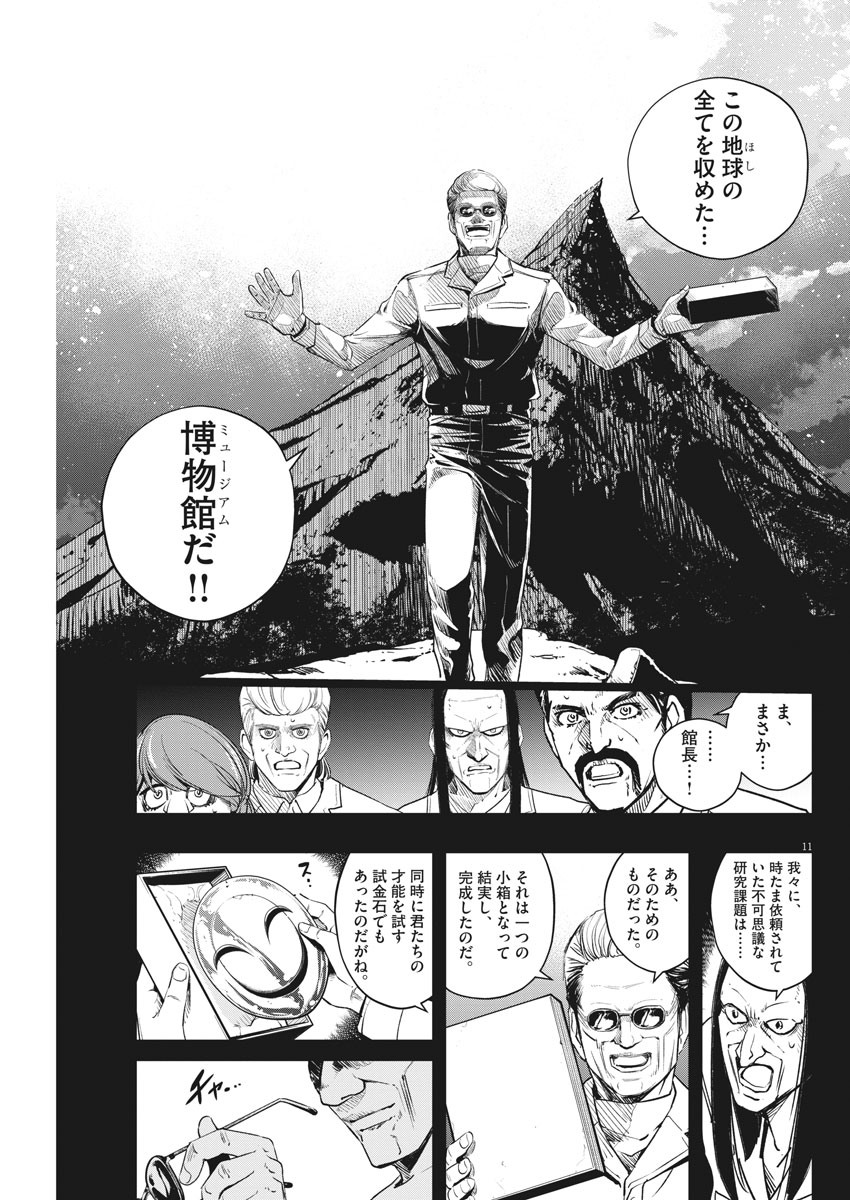 11