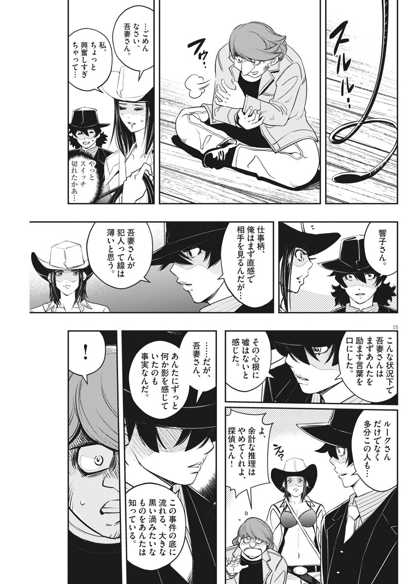 15