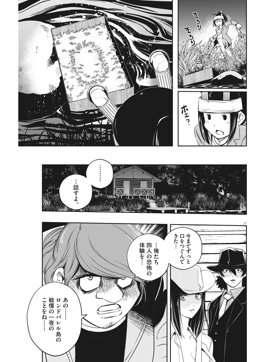 17