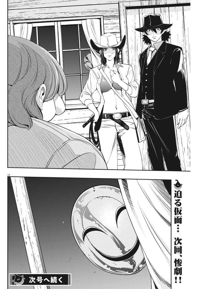18