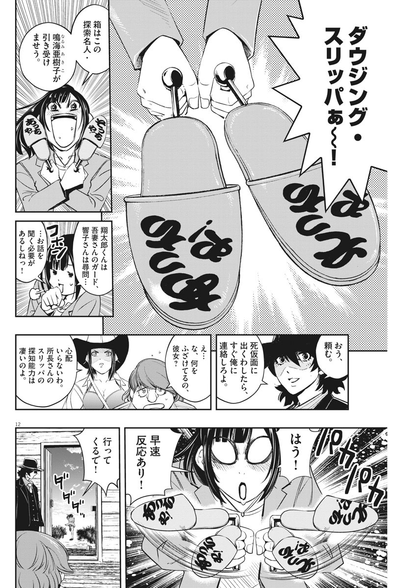 12