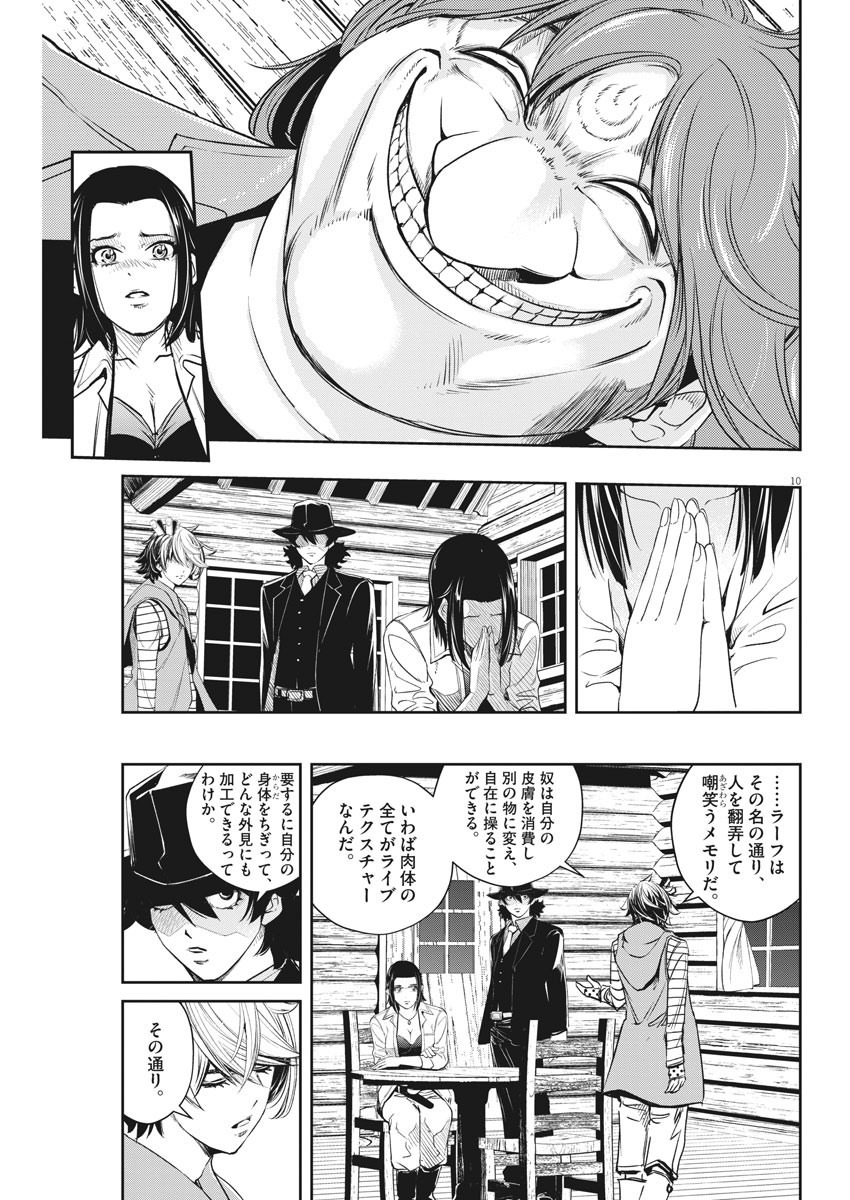 10