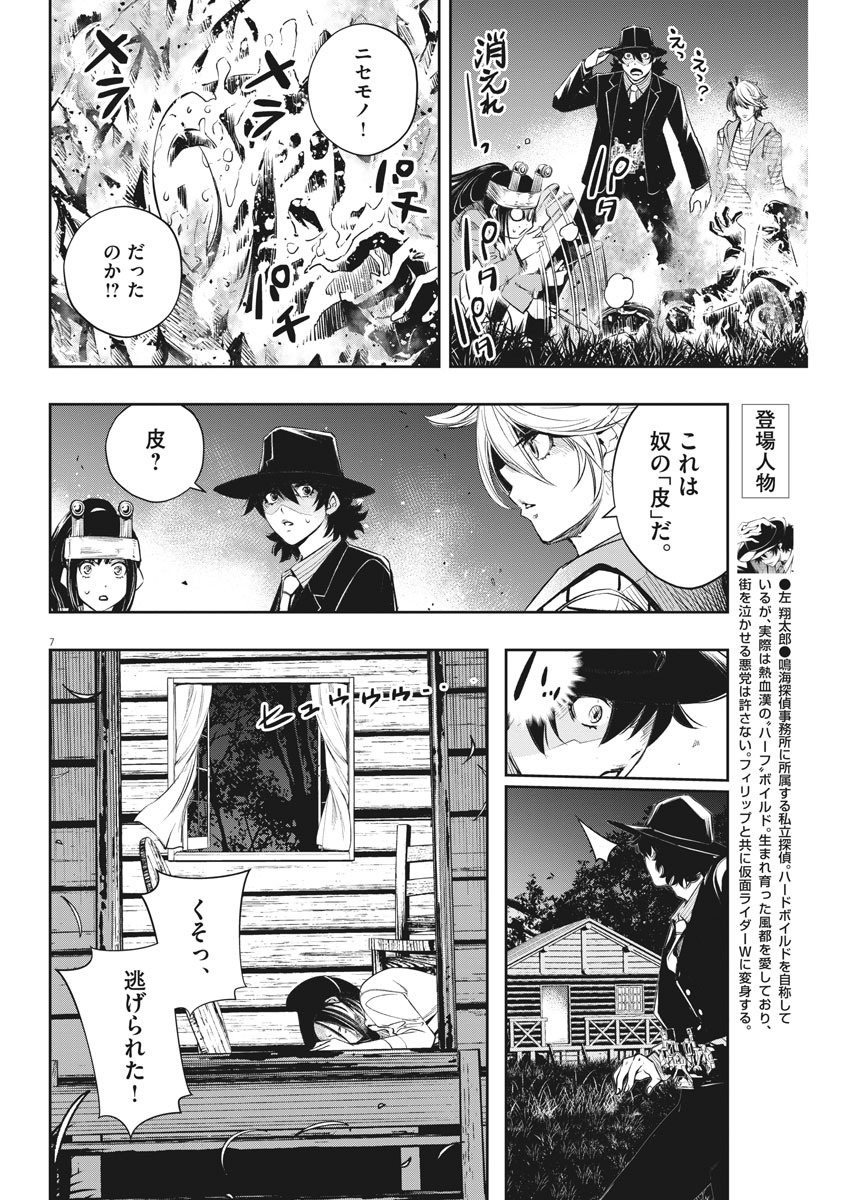 7