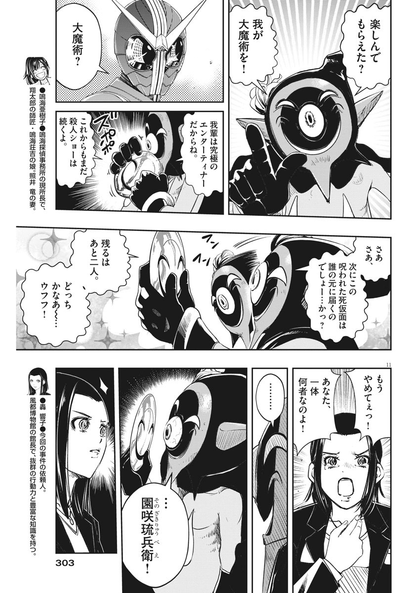 11