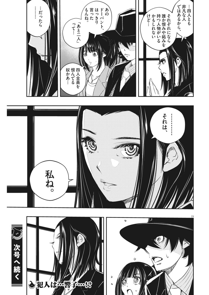 19