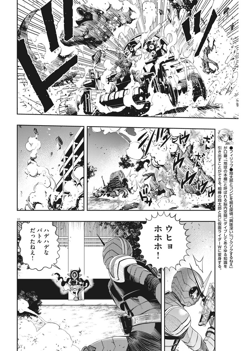 10