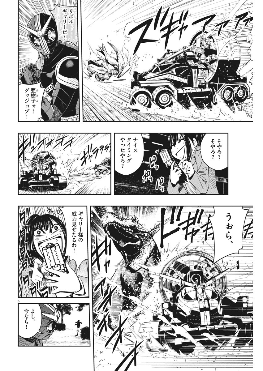 6