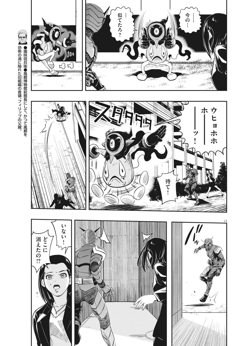 13