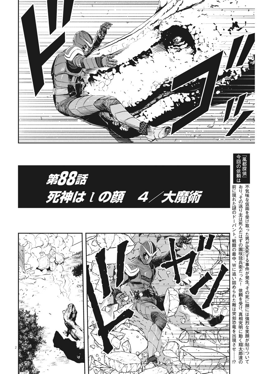 2