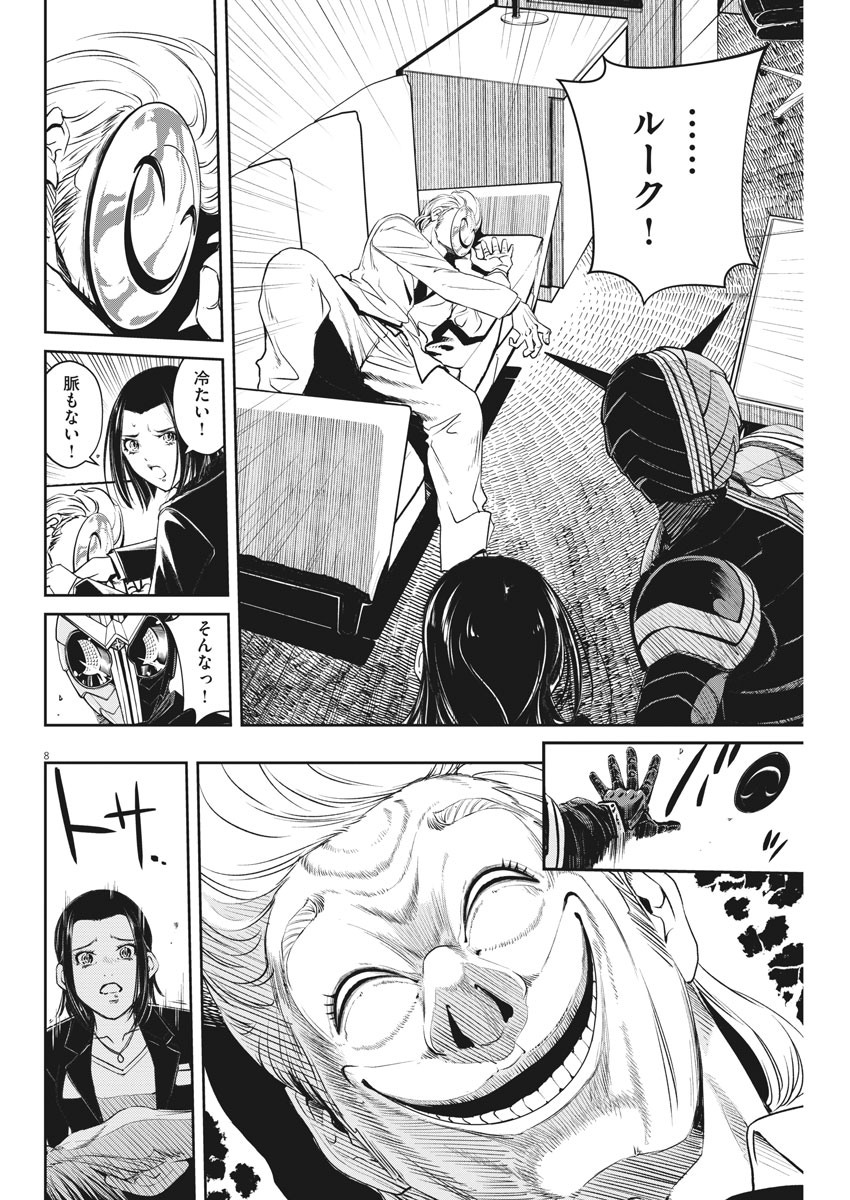 8